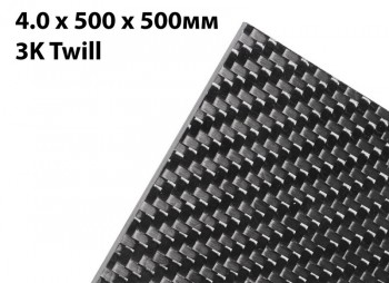 Лист карбоновый 4мм 3K Twill 500 x 500мм - WORLD-HOBBIES