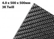 Лист карбоновый 4мм 3K Twill 500 x 500мм